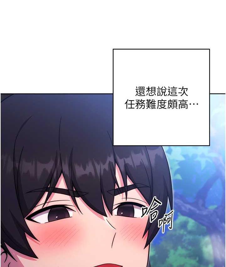 第25话-进来我的体内取暖♥-练爱选择题-Red-A（第32张）