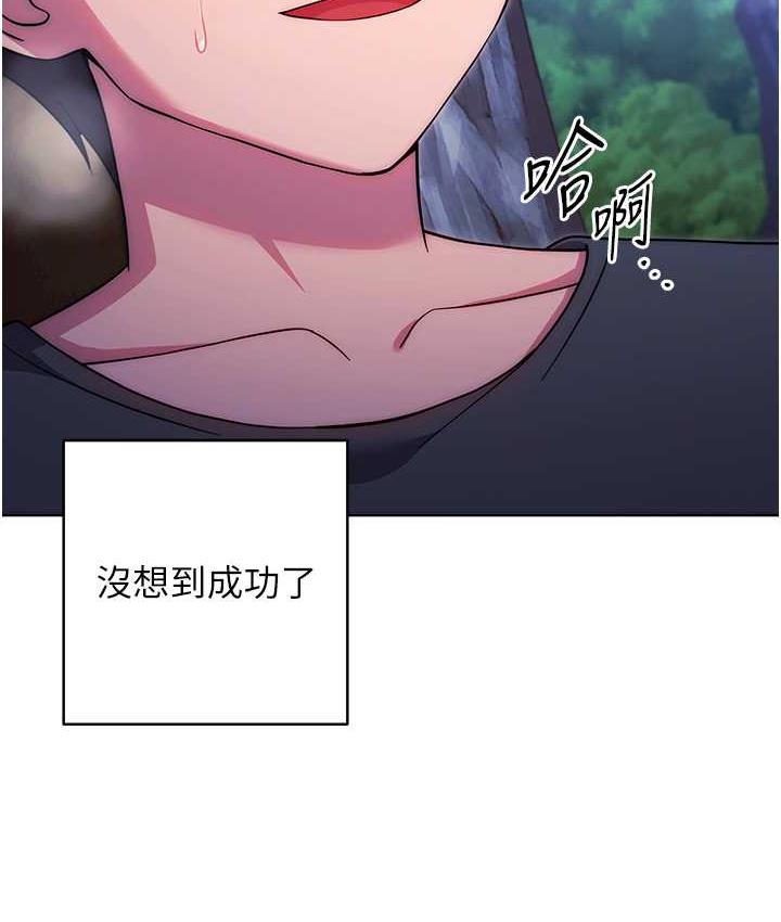 第25话-进来我的体内取暖♥-练爱选择题-Red-A（第33张）