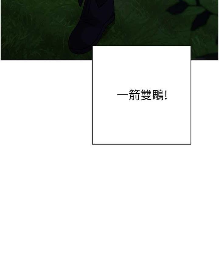 第25话-进来我的体内取暖♥-练爱选择题-Red-A（第37张）