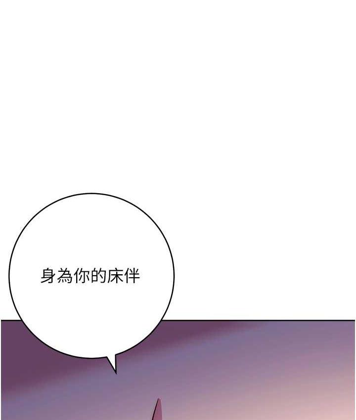 第26话-妳现在是我的性奴了-练爱选择题-Red-A（第2张）