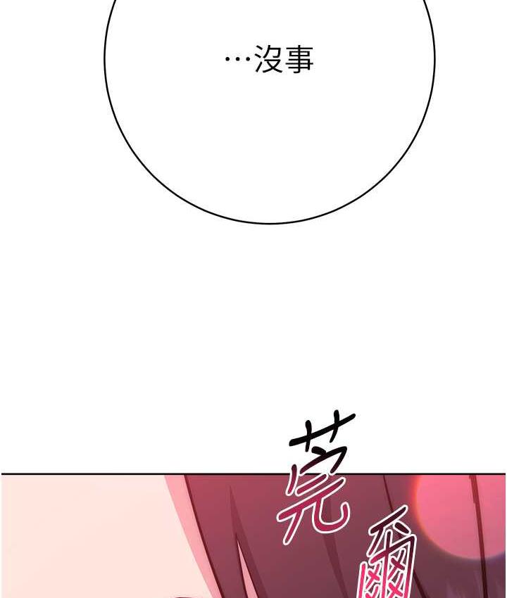 第26话-妳现在是我的性奴了-练爱选择题-Red-A（第10张）