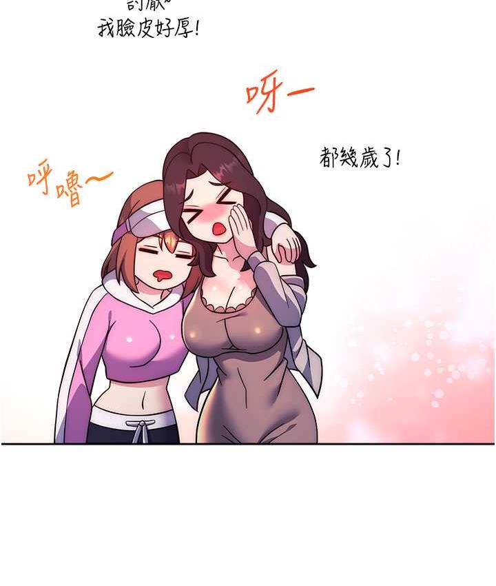 第26话-妳现在是我的性奴了-练爱选择题-Red-A（第17张）