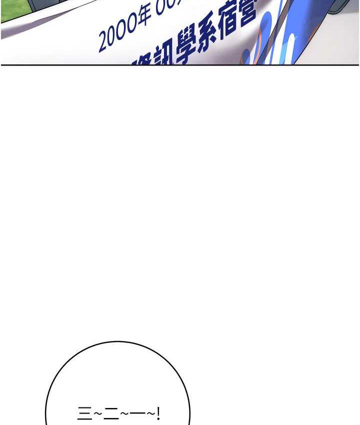 第26话-妳现在是我的性奴了-练爱选择题-Red-A（第26张）