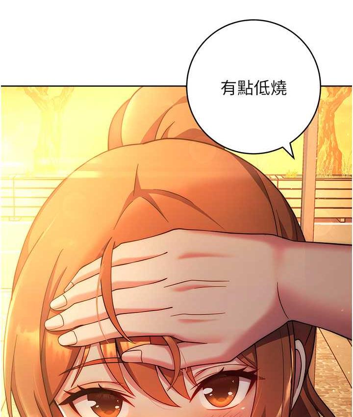 第26话-妳现在是我的性奴了-练爱选择题-Red-A（第44张）