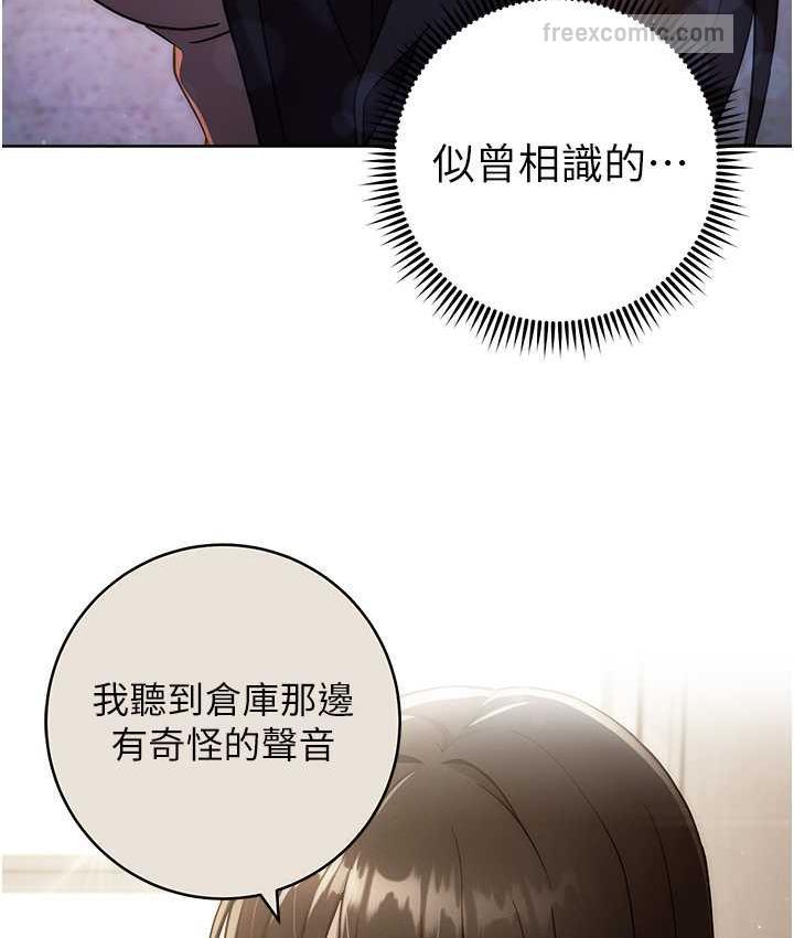 第26话-妳现在是我的性奴了-练爱选择题-Red-A（第63张）