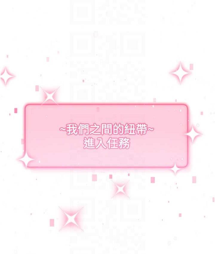 第26话-妳现在是我的性奴了-练爱选择题-Red-A（第75张）