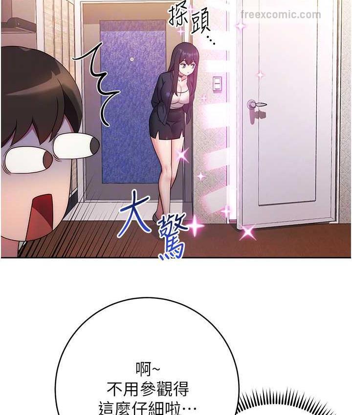 第26话-妳现在是我的性奴了-练爱选择题-Red-A（第84张）