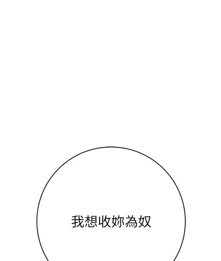 第27话-自渎到淫水满地流-练爱选择题-Red-A（第1张）
