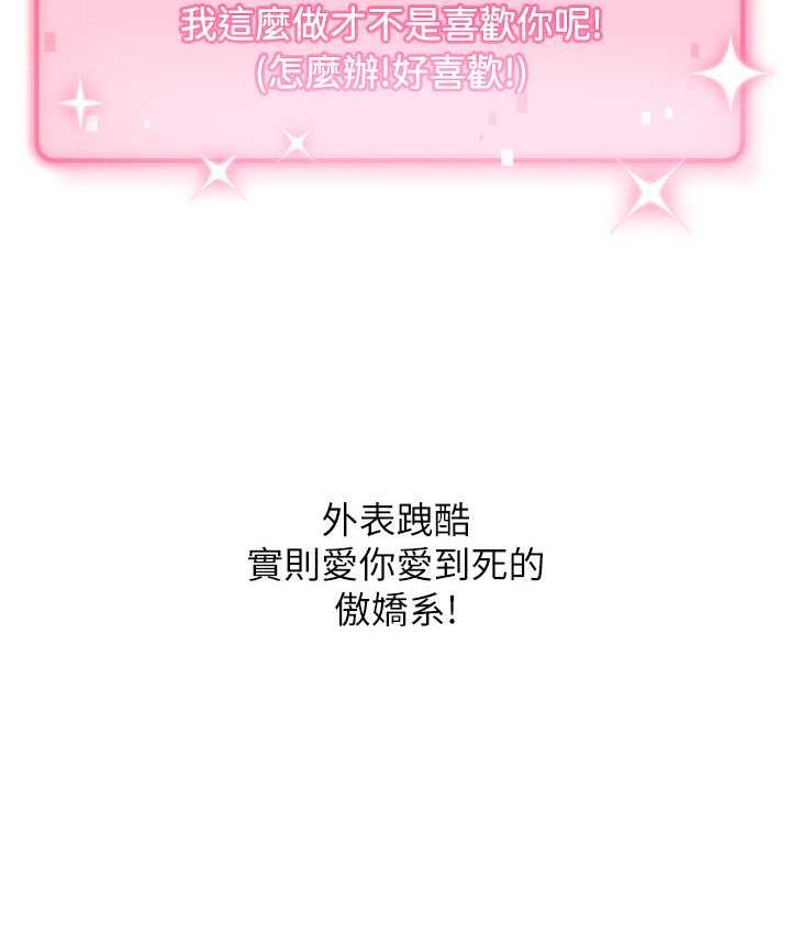 第27话-自渎到淫水满地流-练爱选择题-Red-A（第12张）