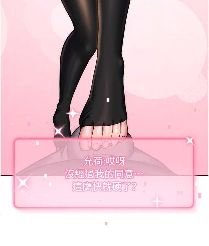 第27话-自渎到淫水满地流-练爱选择题-Red-A（第15张）