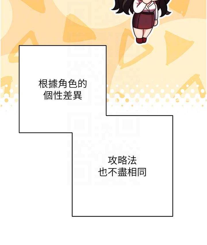 第27话-自渎到淫水满地流-练爱选择题-Red-A（第18张）