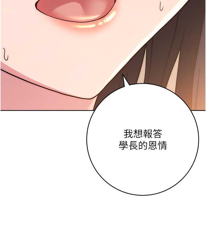 第28话-想用洞洞让学长舒服♥♥-练爱选择题-Red-A（第2张）