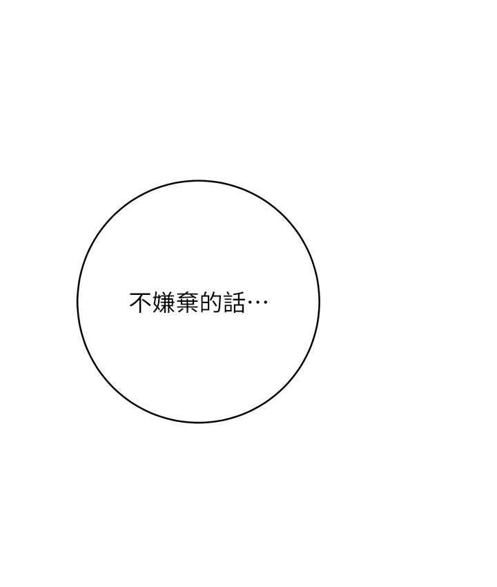 第28话-想用洞洞让学长舒服♥♥-练爱选择题-Red-A（第3张）