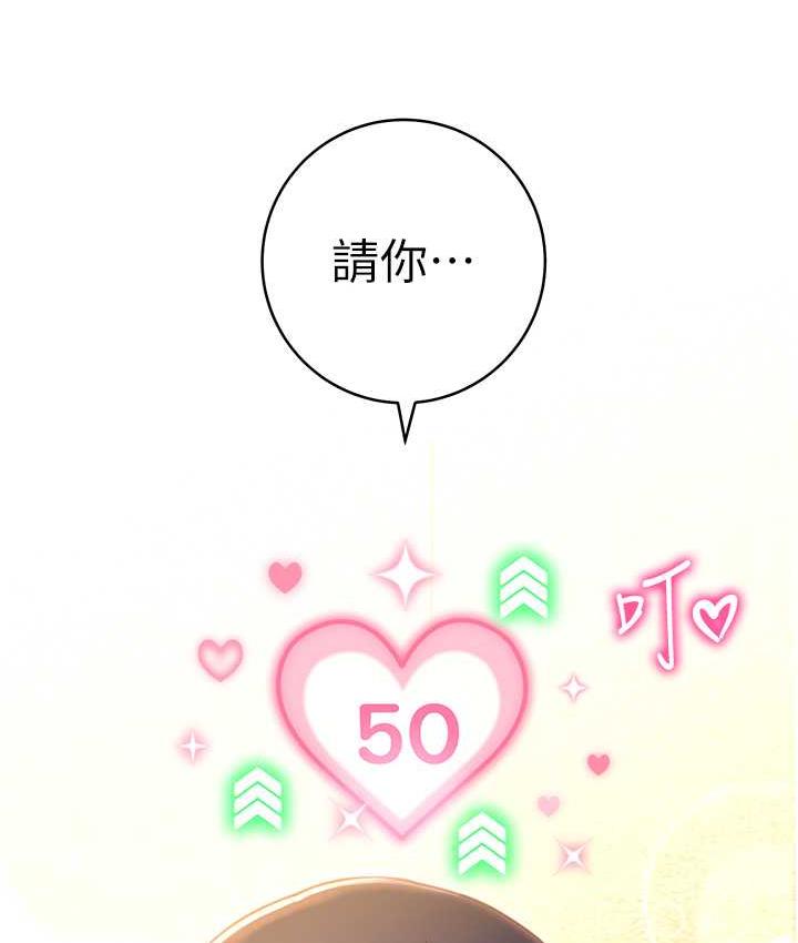 第28话-想用洞洞让学长舒服♥♥-练爱选择题-Red-A（第4张）
