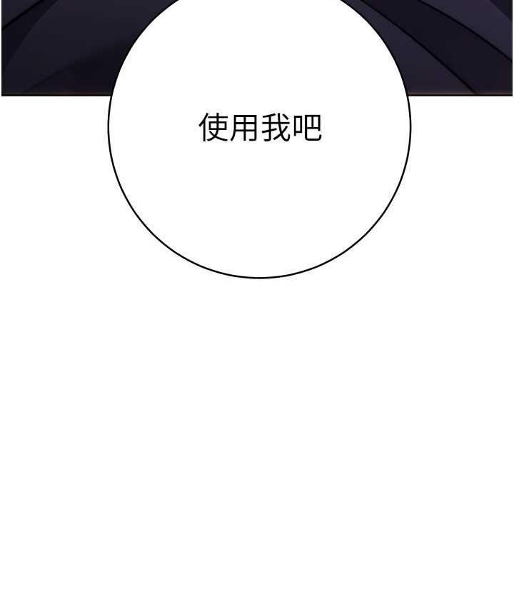 第28话-想用洞洞让学长舒服♥♥-练爱选择题-Red-A（第7张）