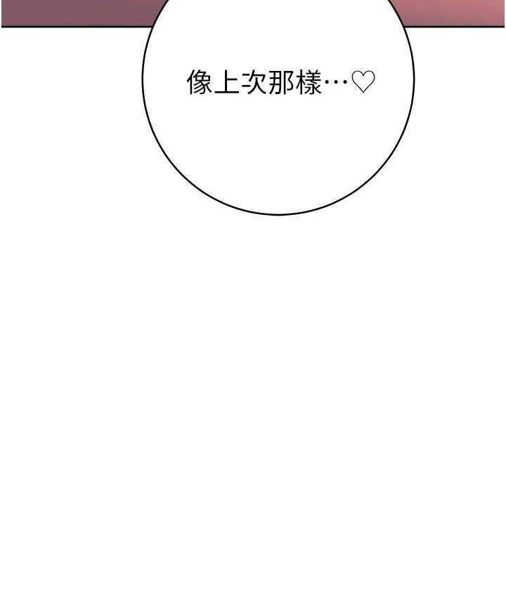 第28话-想用洞洞让学长舒服♥♥-练爱选择题-Red-A（第12张）