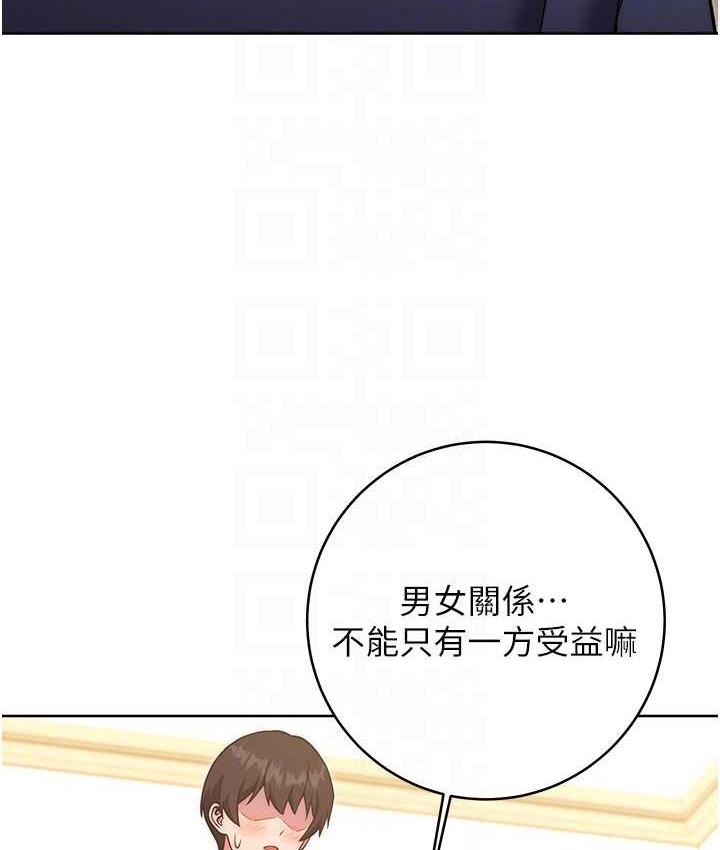 第28话-想用洞洞让学长舒服♥♥-练爱选择题-Red-A（第16张）