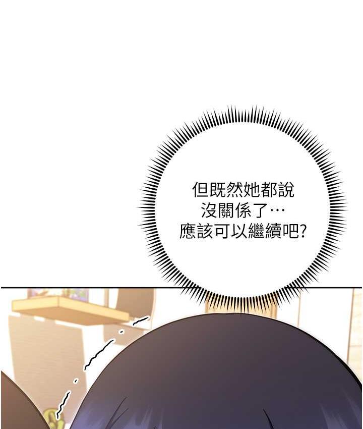 第29话-速度双倍，快感加倍!-练爱选择题-Red-A（第4张）