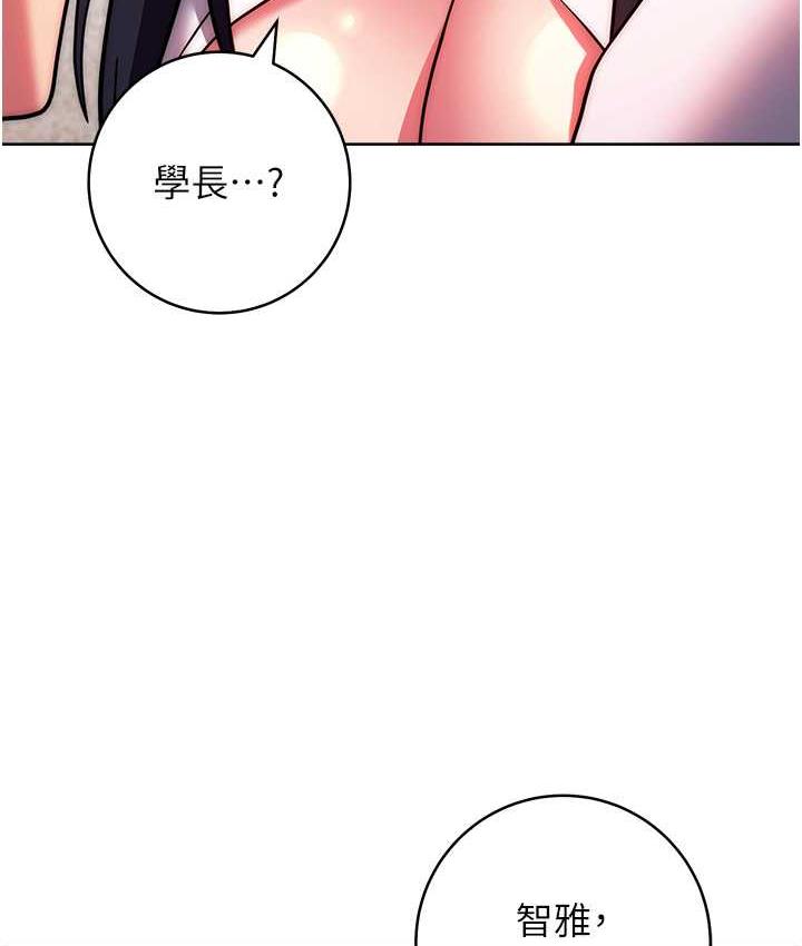 第29话-速度双倍，快感加倍!-练爱选择题-Red-A（第6张）