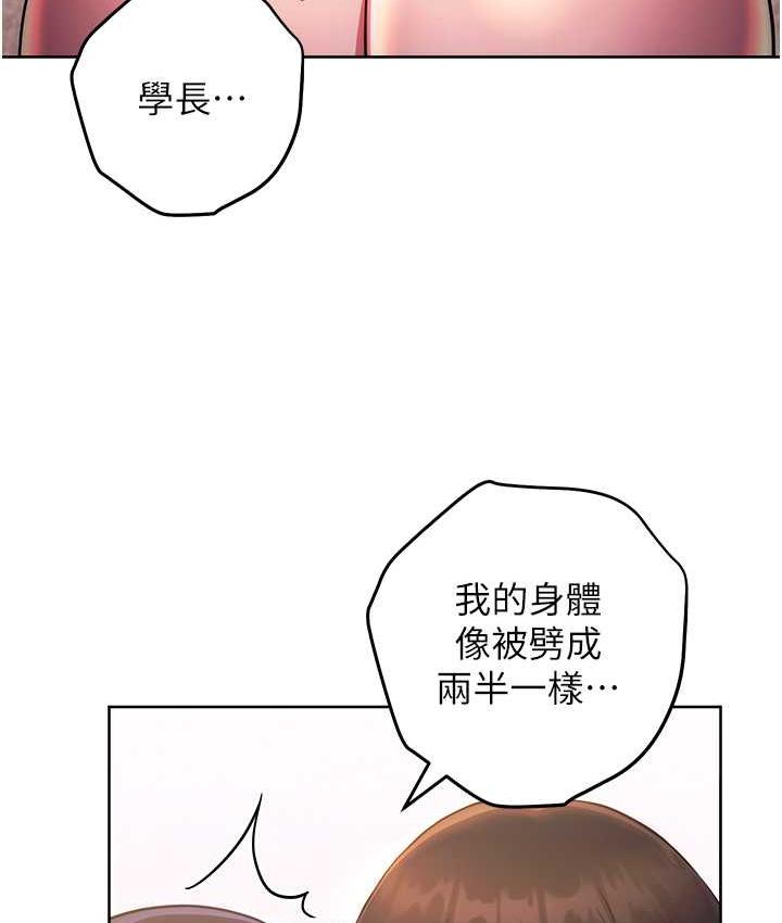 第29话-速度双倍，快感加倍!-练爱选择题-Red-A（第24张）