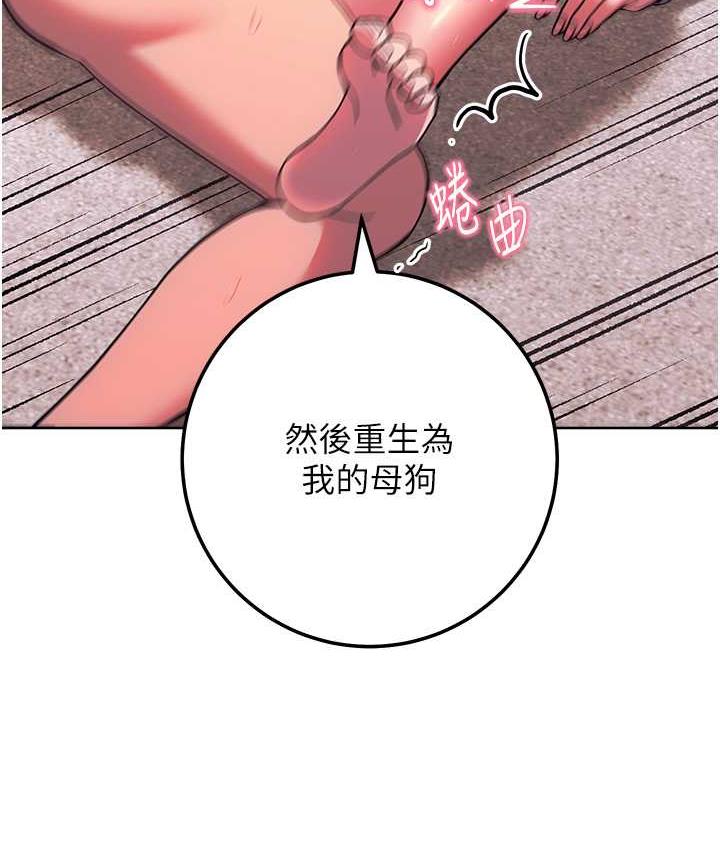第30话-收尾工作也不准马虎-练爱选择题-Red-A（第10张）
