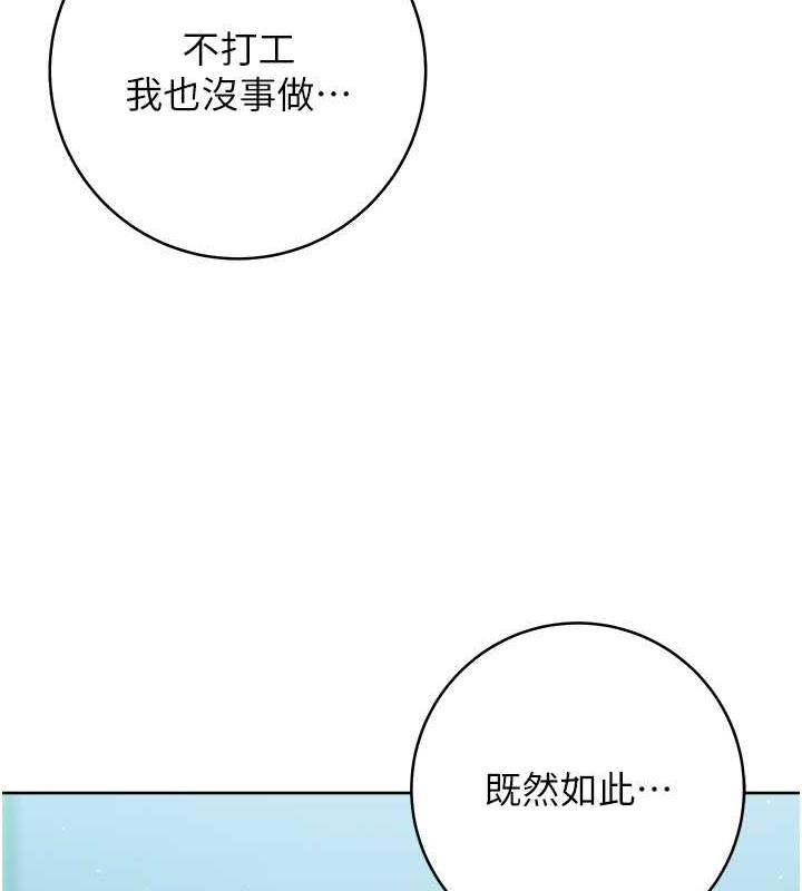 第31话-激情连拍羞耻照-练爱选择题-Red-A（第8张）