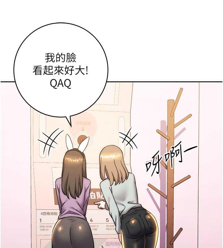 第32话-向大家宣示主权-练爱选择题-Red-A（第14张）