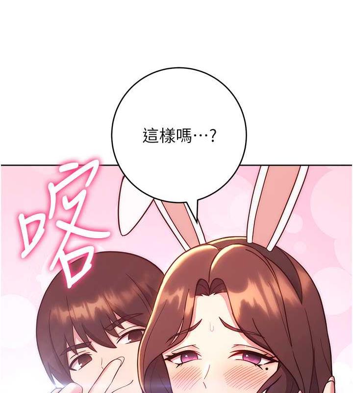 第33话-小穴只为你开开-练爱选择题-Red-A（第9张）