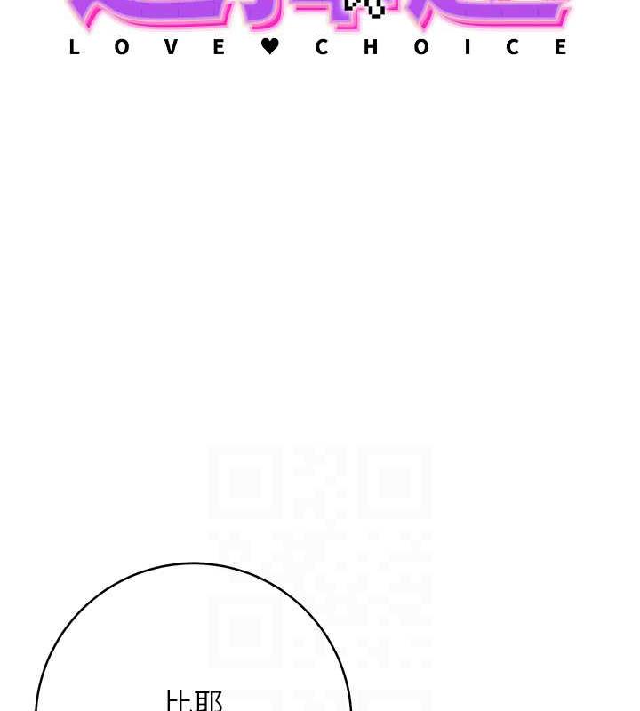 第33话-小穴只为你开开-练爱选择题-Red-A（第15张）