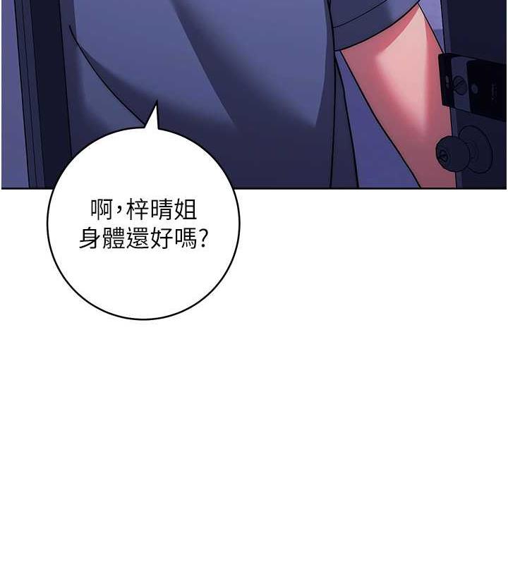 第34话-妳下面积了好多汗…-练爱选择题-Red-A（第6张）