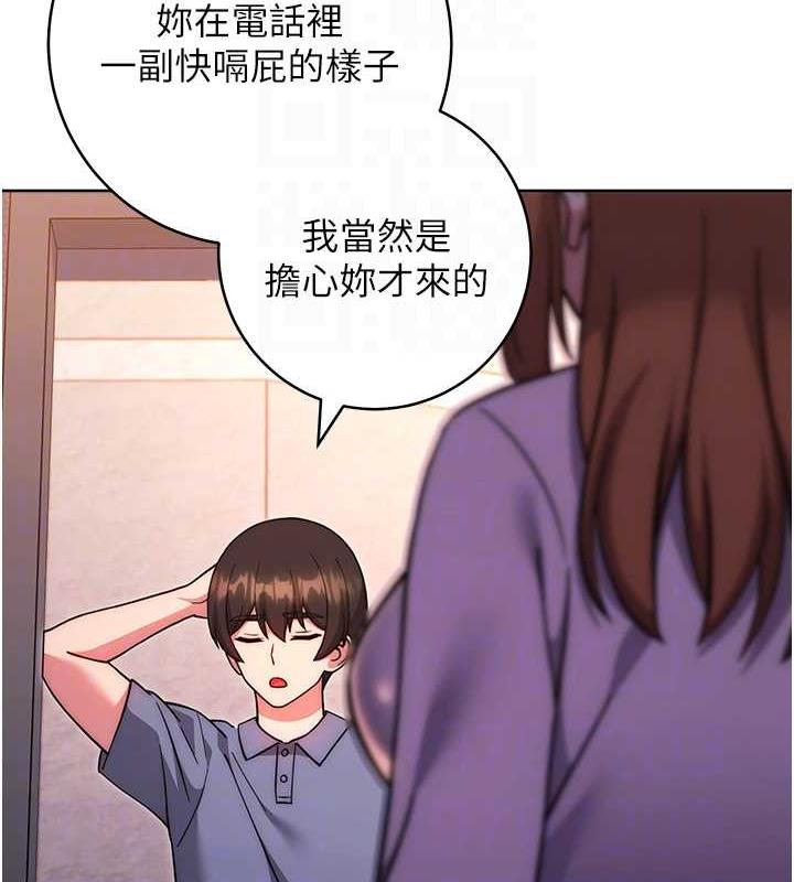 第34话-妳下面积了好多汗&hellip;-练爱选择题-Red-A（第18张）