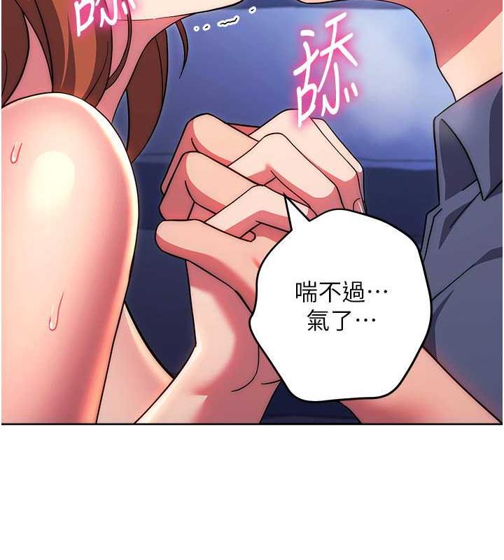 第35话-令人窒息的腋香-练爱选择题-Red-A（第3张）
