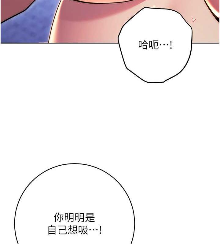 第35话-令人窒息的腋香-练爱选择题-Red-A（第22张）
