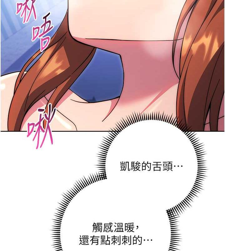 第35话-令人窒息的腋香-练爱选择题-Red-A（第26张）