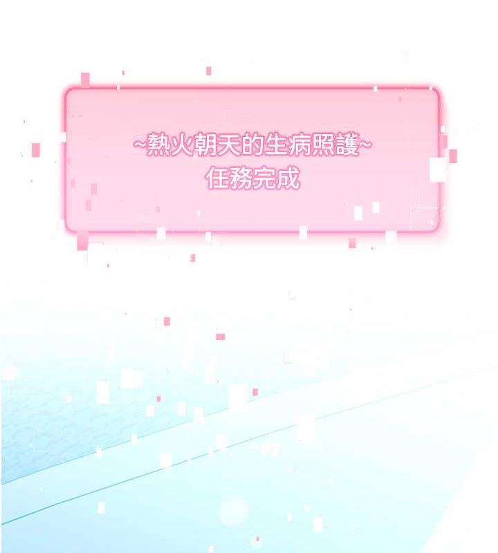第36话-色胆包天的小妖精-练爱选择题-Red-A（第27张）
