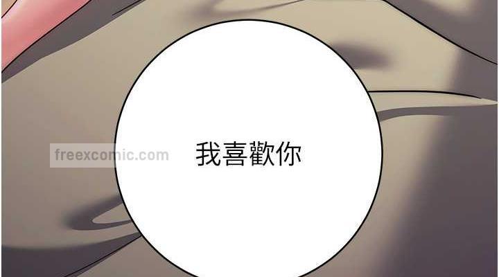 第36话-色胆包天的小妖精-练爱选择题-Red-A（第38张）