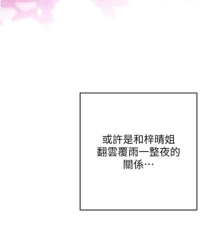 第36话-色胆包天的小妖精-练爱选择题-Red-A（第41张）