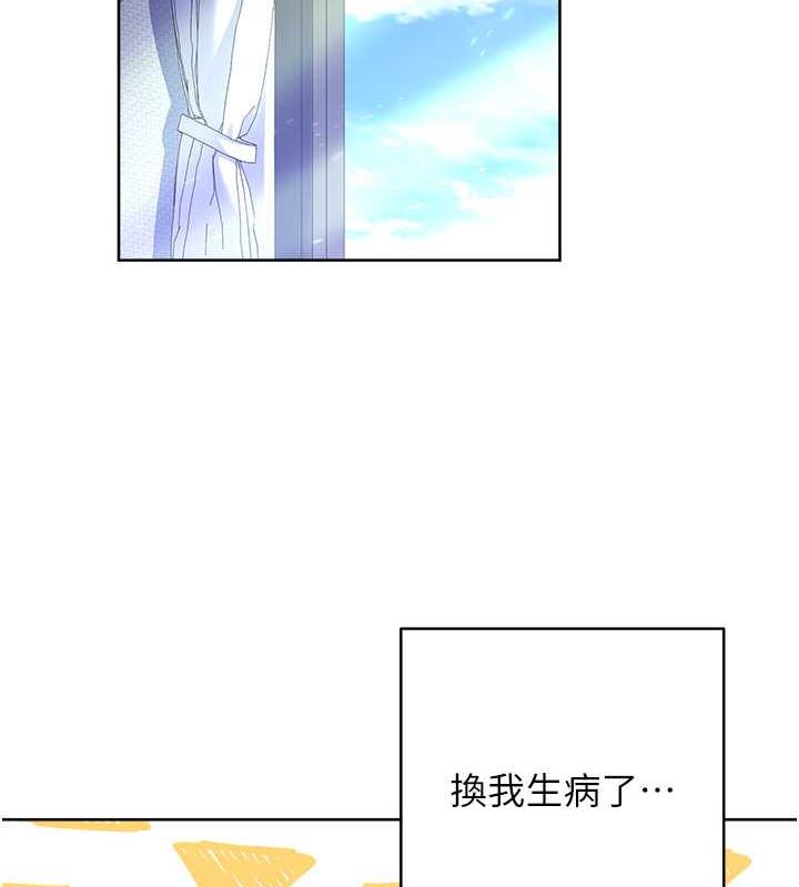 第36话-色胆包天的小妖精-练爱选择题-Red-A（第43张）