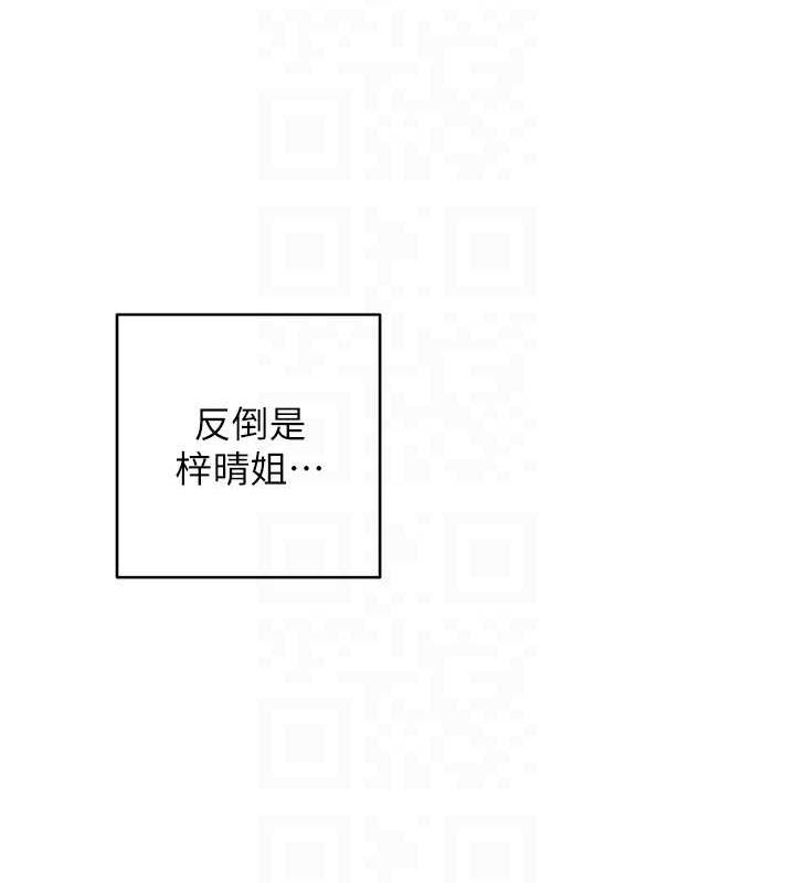 第36话-色胆包天的小妖精-练爱选择题-Red-A（第45张）