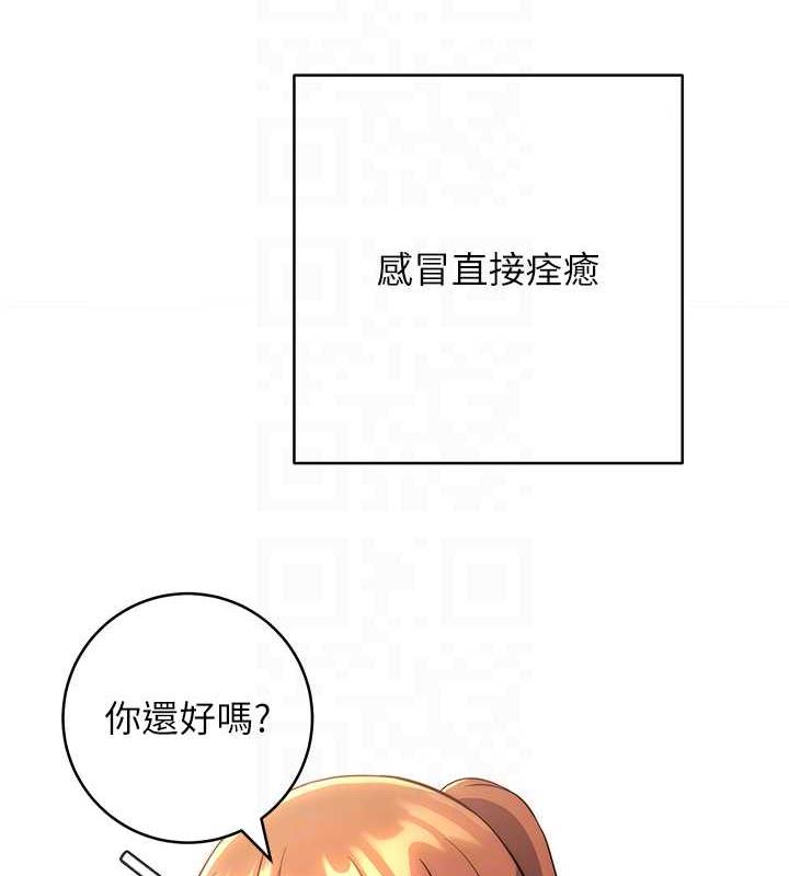 第36话-色胆包天的小妖精-练爱选择题-Red-A（第46张）