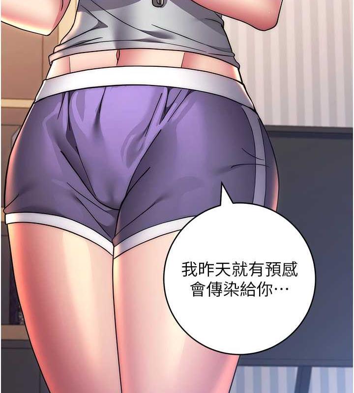 第36话-色胆包天的小妖精-练爱选择题-Red-A（第48张）