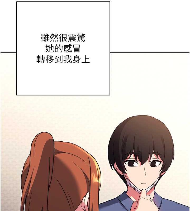 第36话-色胆包天的小妖精-练爱选择题-Red-A（第52张）