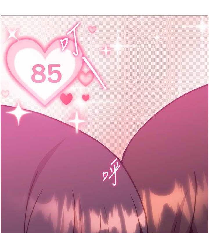 第38话-真失礼，我们可是纯爱-练爱选择题-Red-A（第9张）