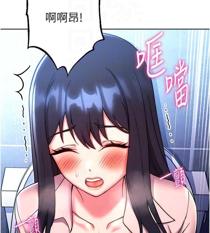 第38话-真失礼，我们可是纯爱-练爱选择题-Red-A（第18张）