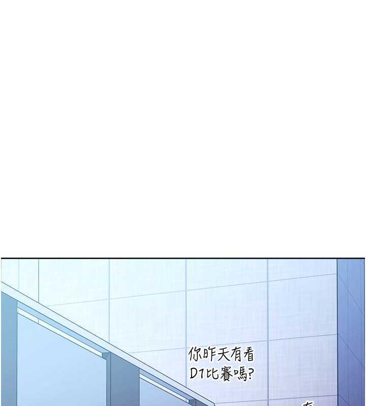 第38话-真失礼，我们可是纯爱-练爱选择题-Red-A（第21张）