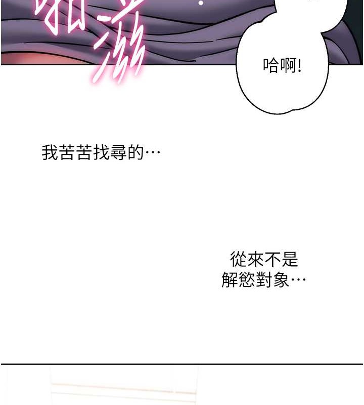 第39话-小菊花受不了了♥-练爱选择题-Red-A（第6张）