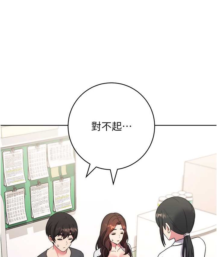 第40话-体验当众裸奔的滋味-练爱选择题-Red-A（第10张）