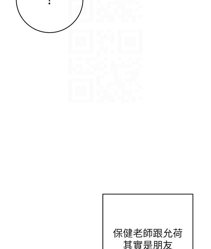 第40话-体验当众裸奔的滋味-练爱选择题-Red-A（第17张）