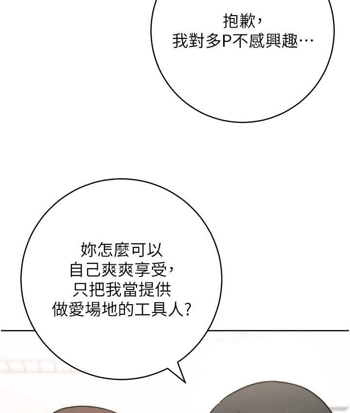 第40话-体验当众裸奔的滋味-练爱选择题-Red-A（第19张）