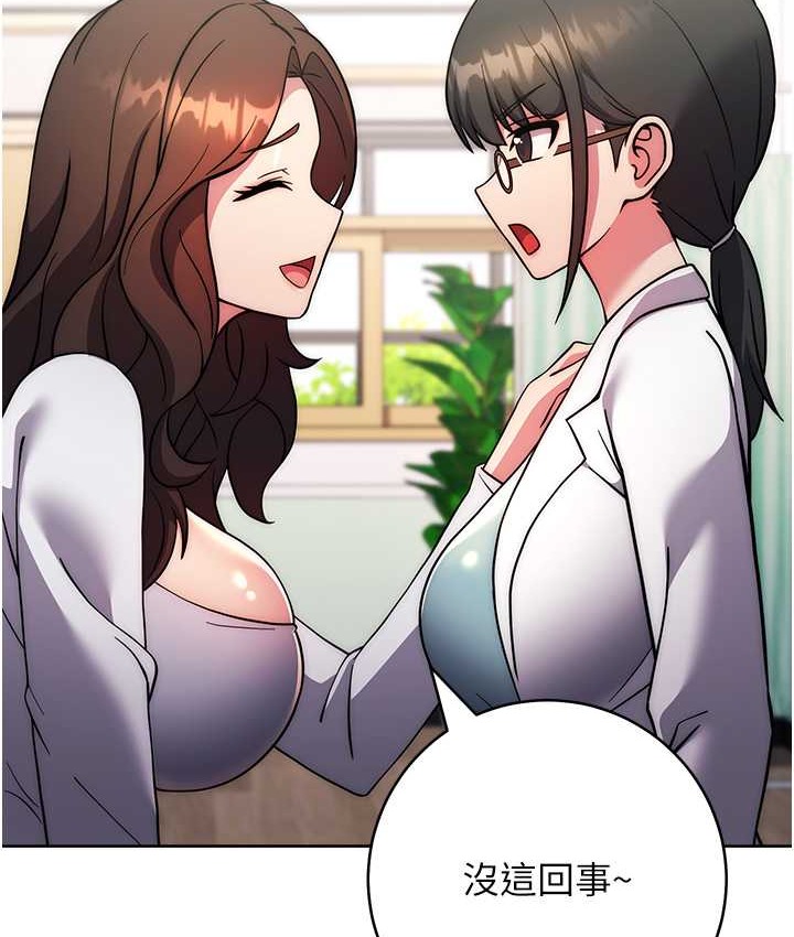 第40话-体验当众裸奔的滋味-练爱选择题-Red-A（第20张）